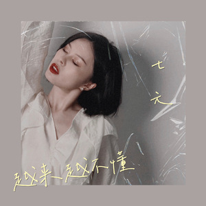 音乐学院美女被轮文音
