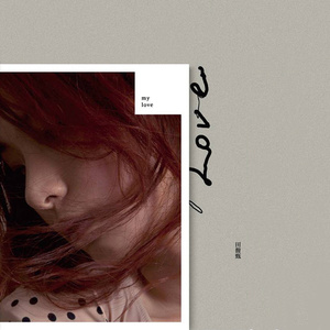 音乐学院美女被轮文音
