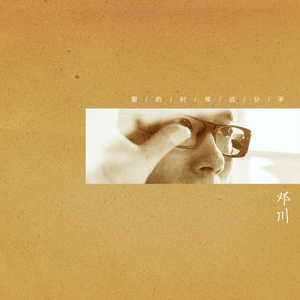 音乐学院美女被轮文音
