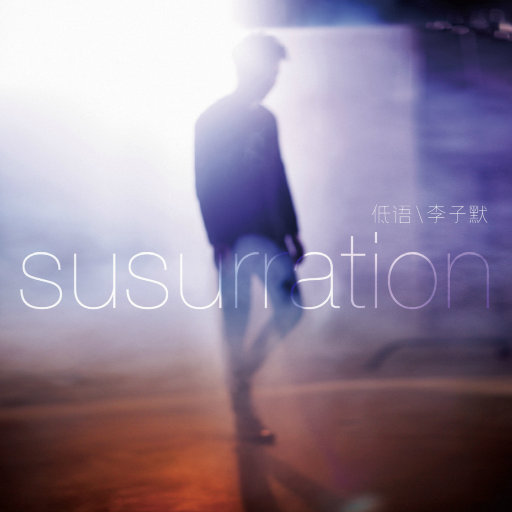 音乐学院美女被轮文音
